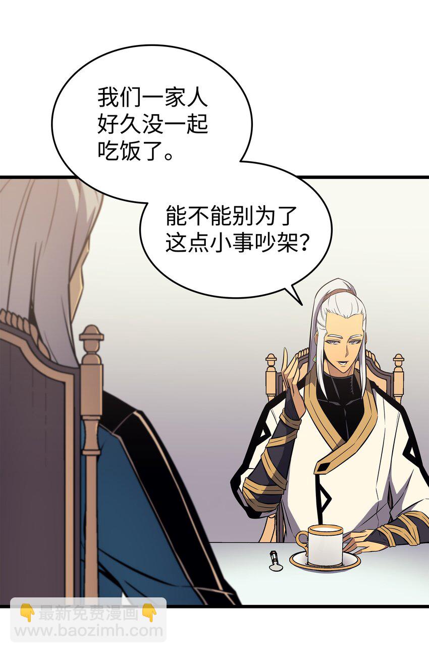 111 家人的认可(1/2)-第110话