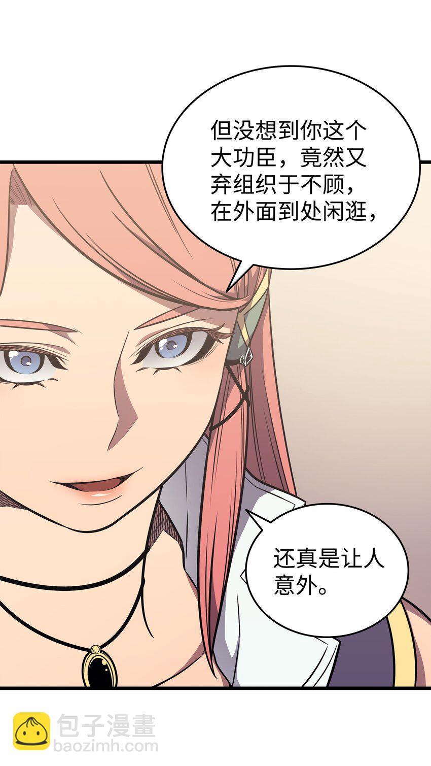 113 开诚布公(1/2)-第112话