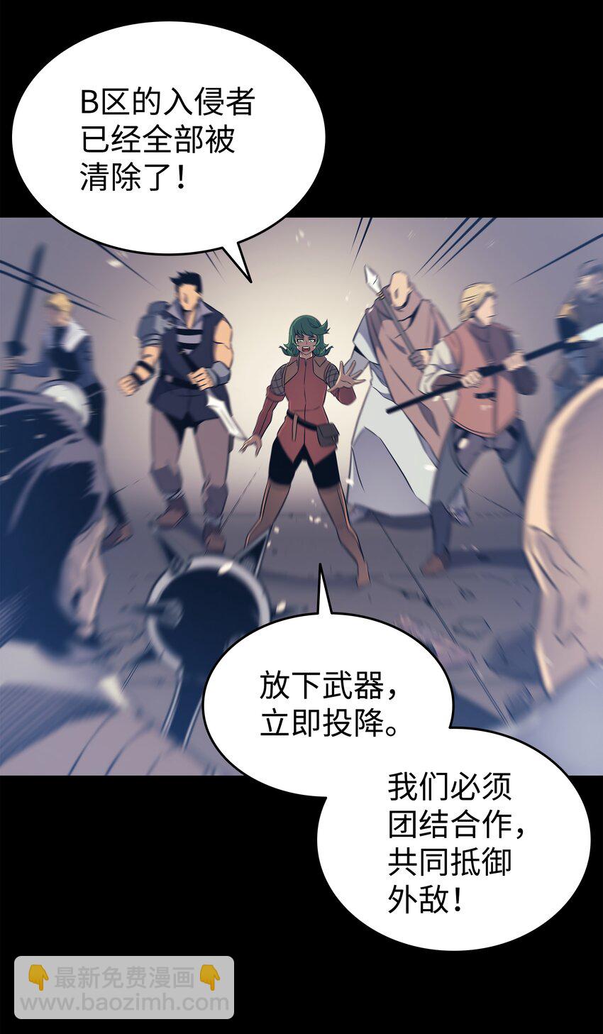 113 开诚布公(1/2)-第112话