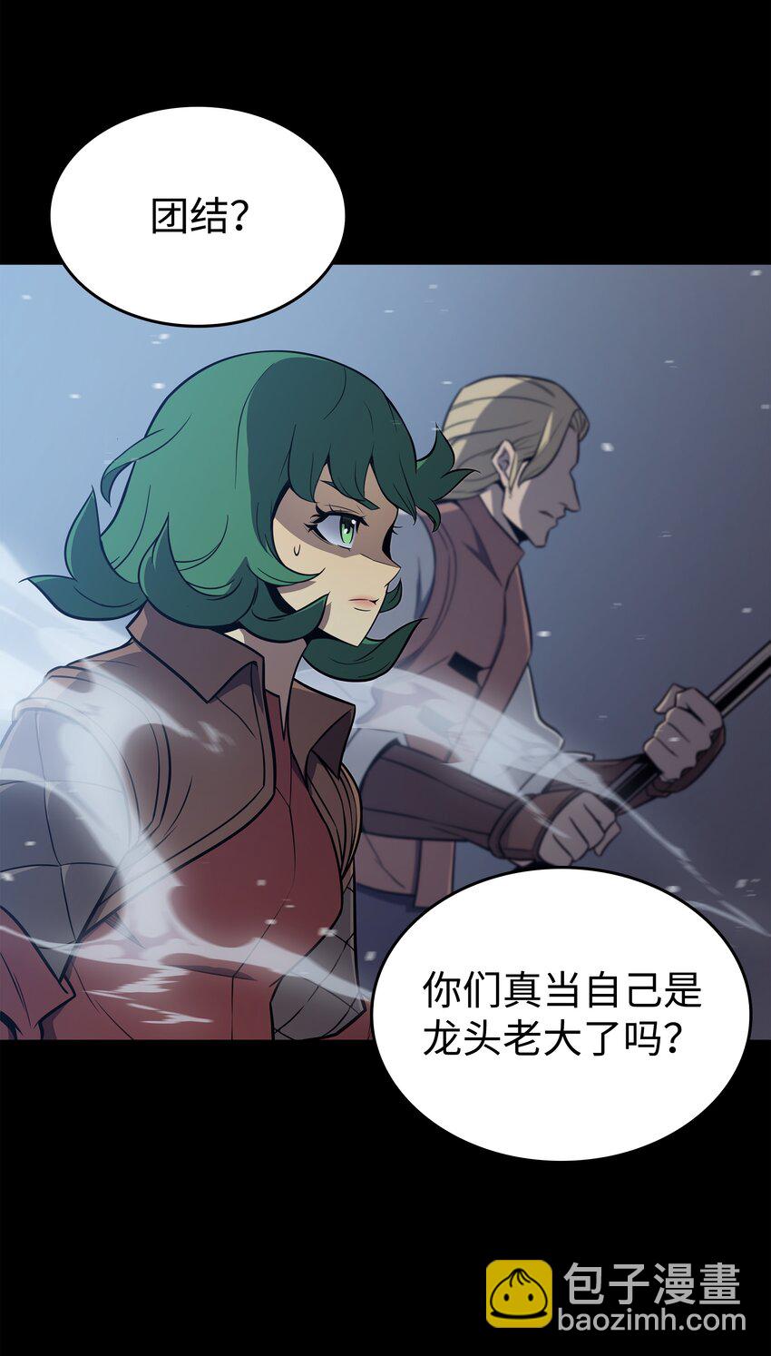 113 开诚布公(1/2)-第112话