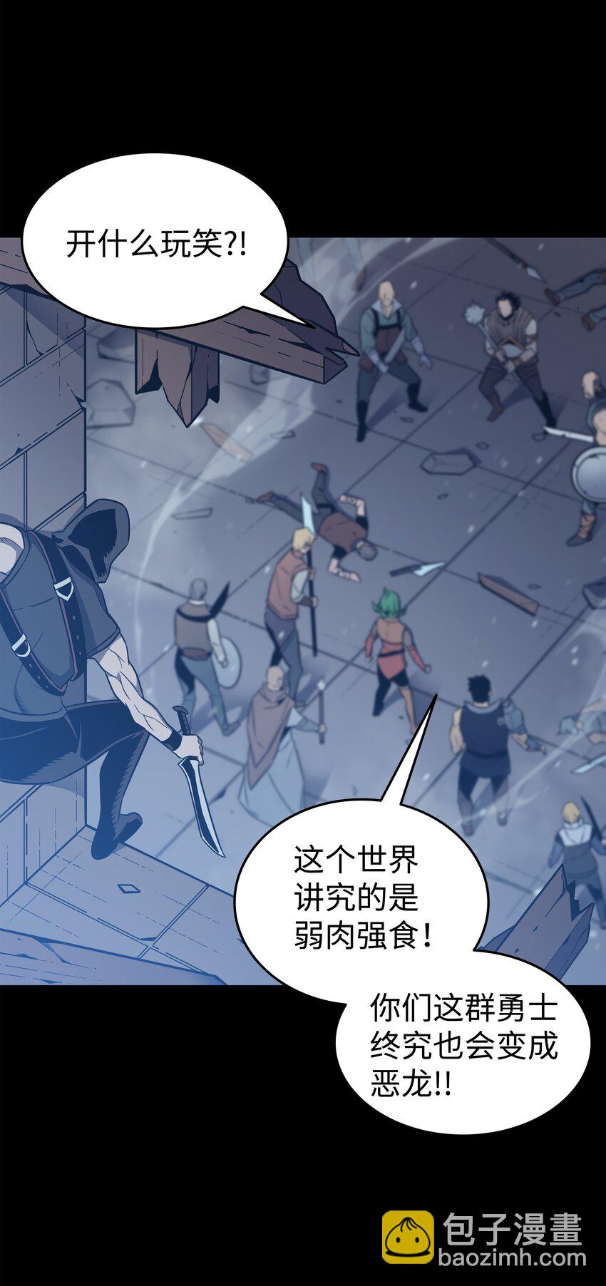 113 开诚布公(1/2)-第112话