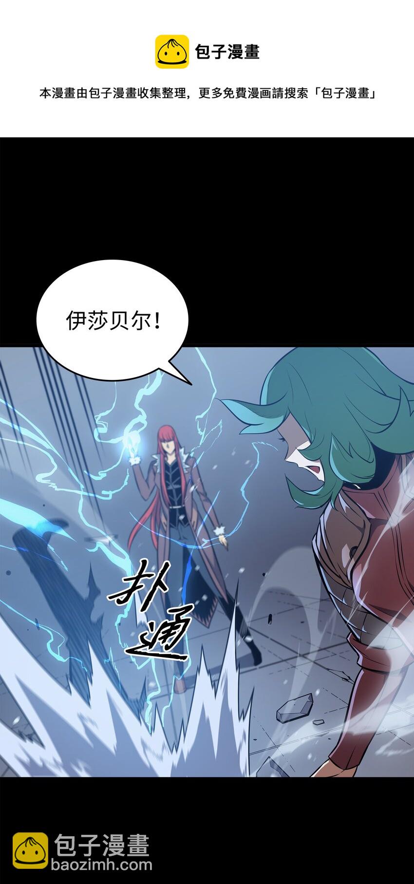 113 开诚布公(1/2)-第112话