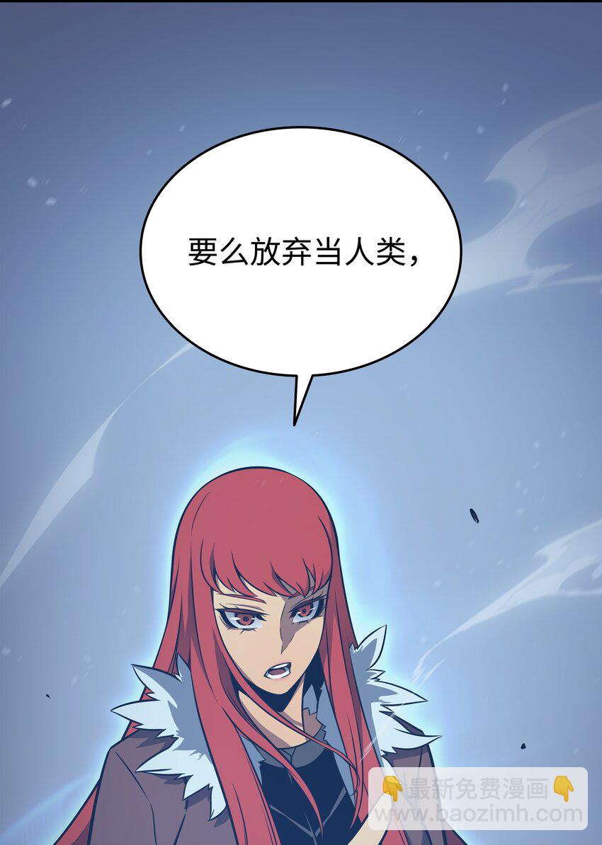 113 开诚布公(1/2)-第112话