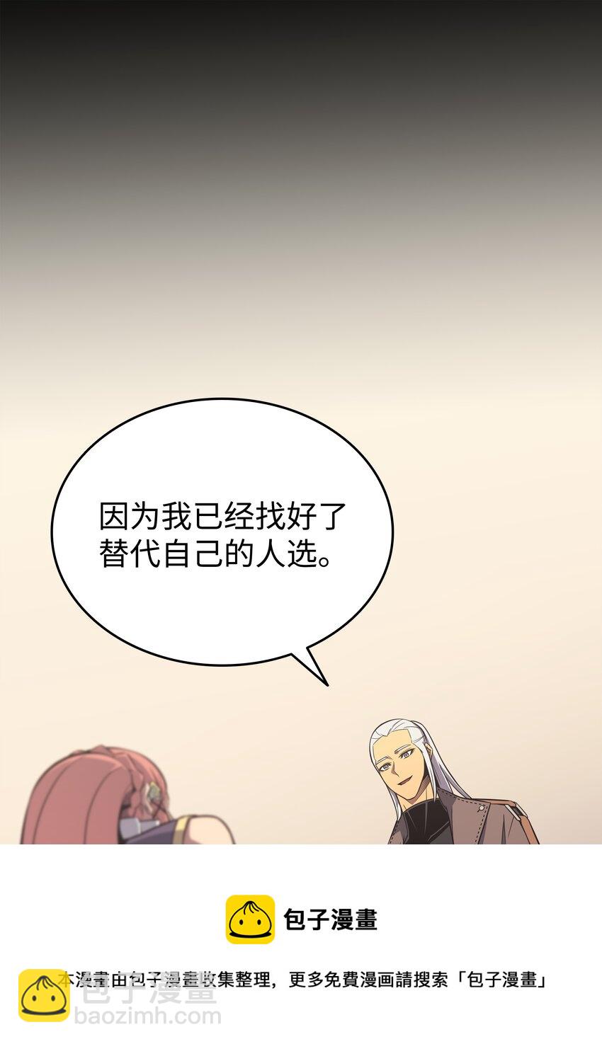 113 开诚布公(1/2)-第112话