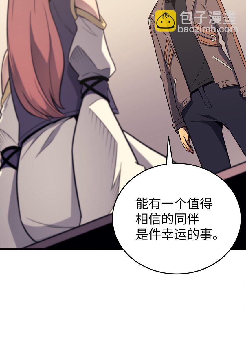 113 开诚布公(1/2)-第112话