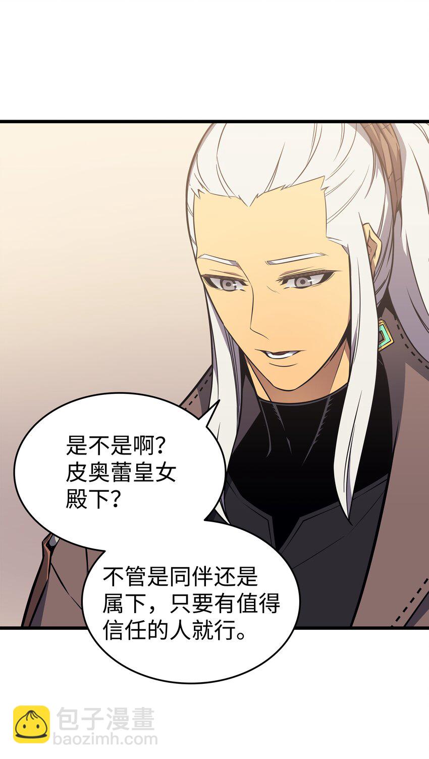 113 开诚布公(1/2)-第112话