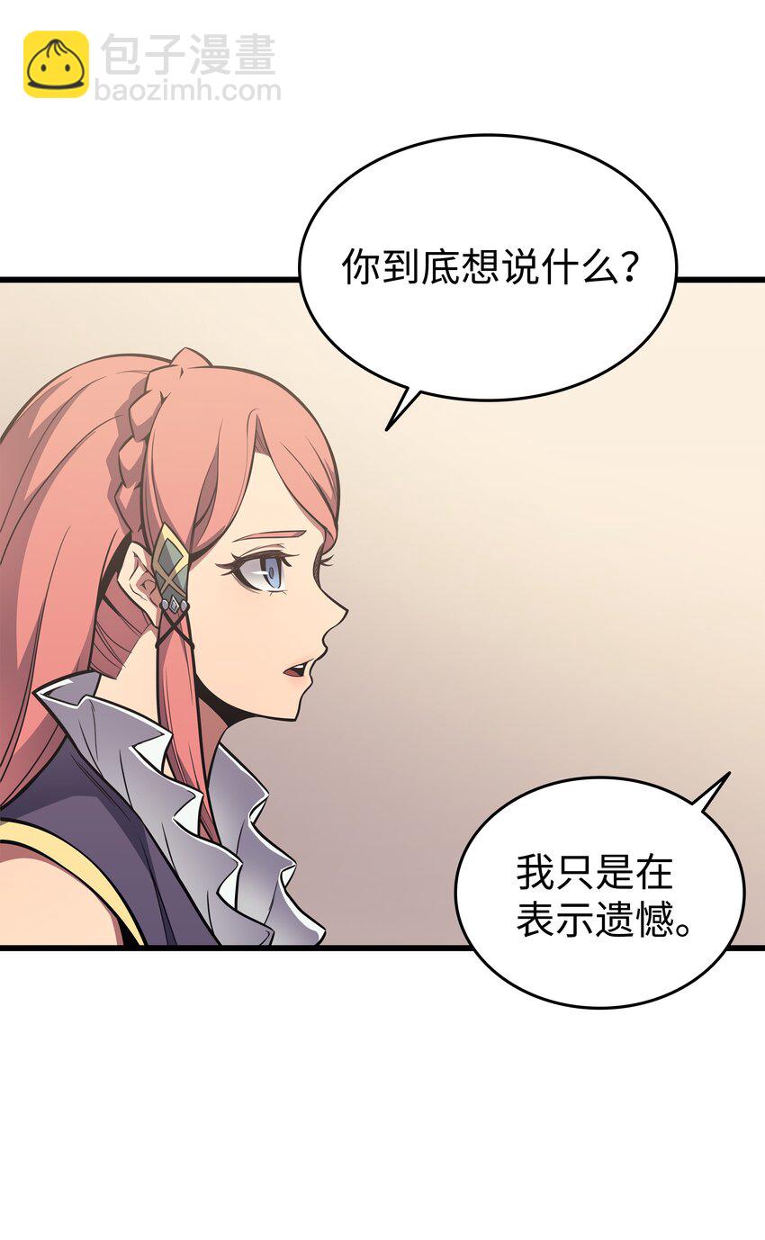 113 开诚布公(1/2)-第112话