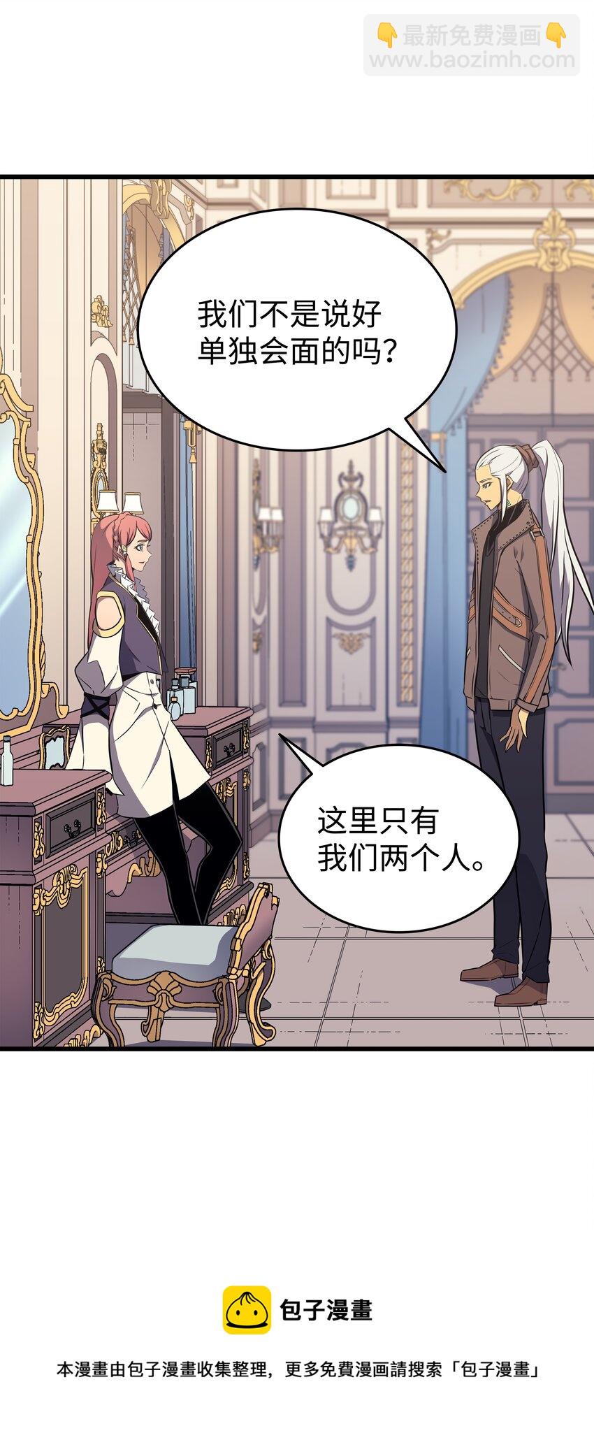 113 开诚布公(1/2)-第112话