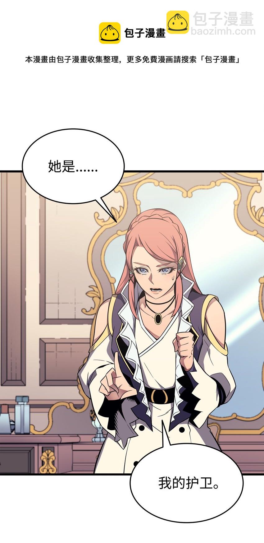 113 开诚布公(1/2)-第112话