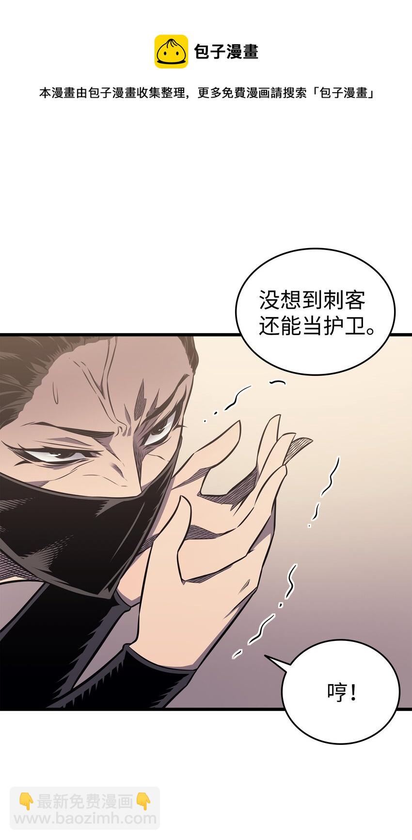 113 开诚布公(1/2)-第112话