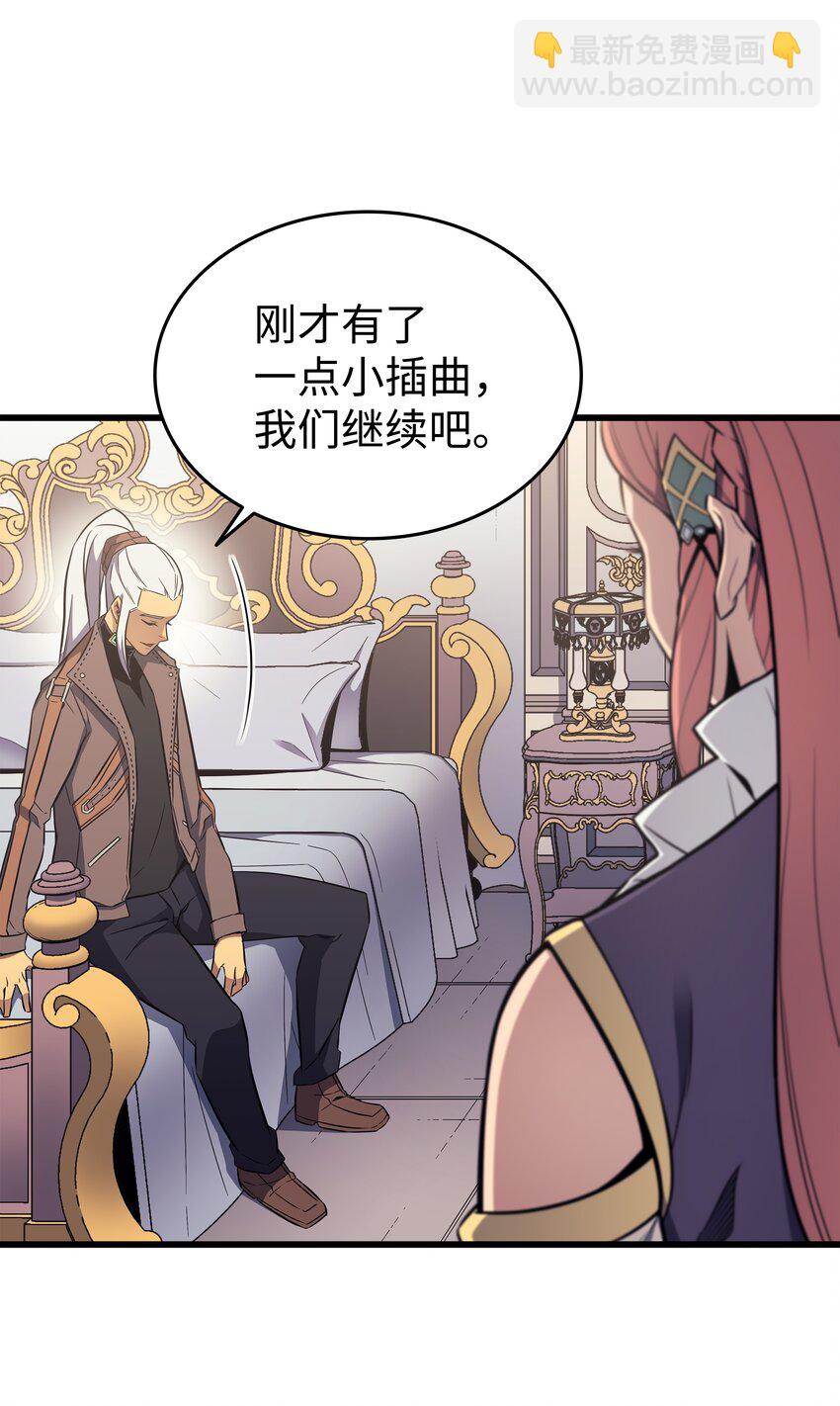 113 开诚布公(1/2)-第112话