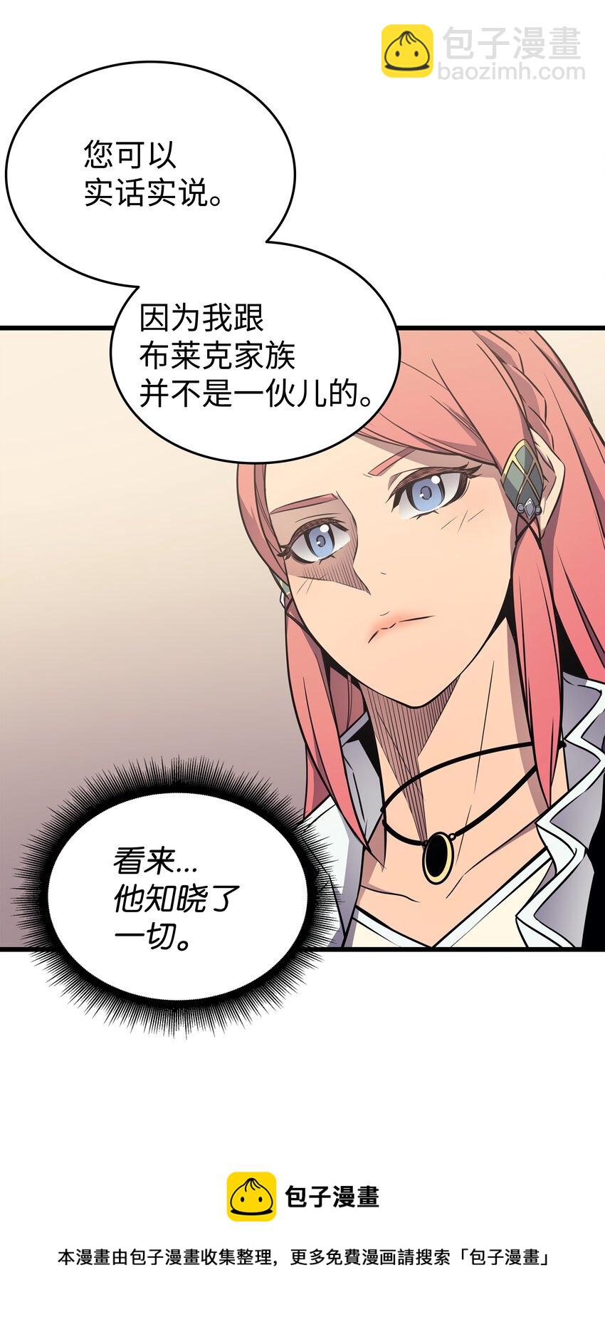 113 开诚布公(1/2)-第112话