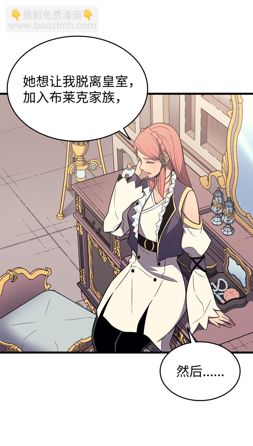 113 开诚布公(1/2)-第112话