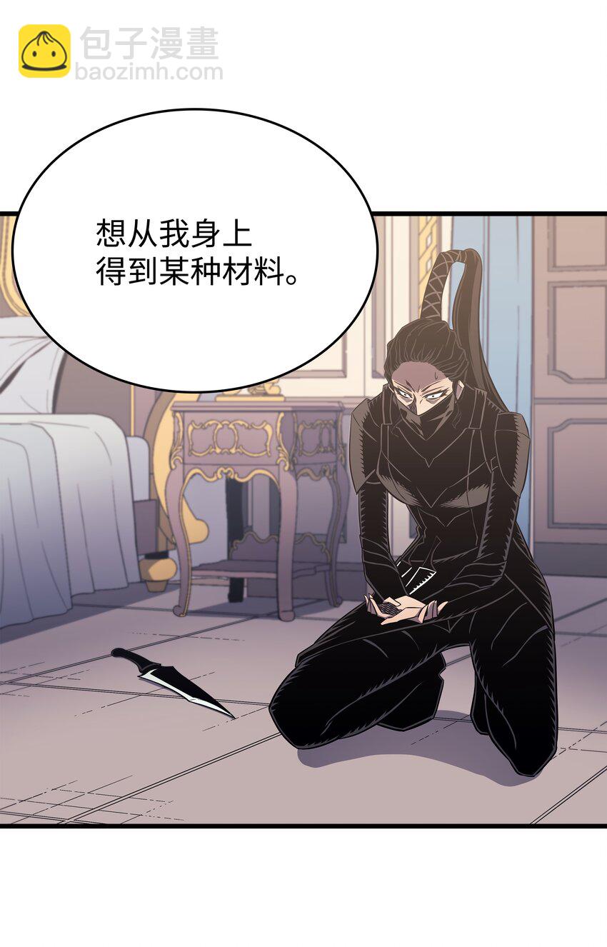 113 开诚布公(1/2)-第112话