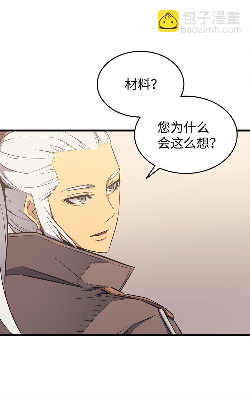 113 开诚布公(1/2)-第112话