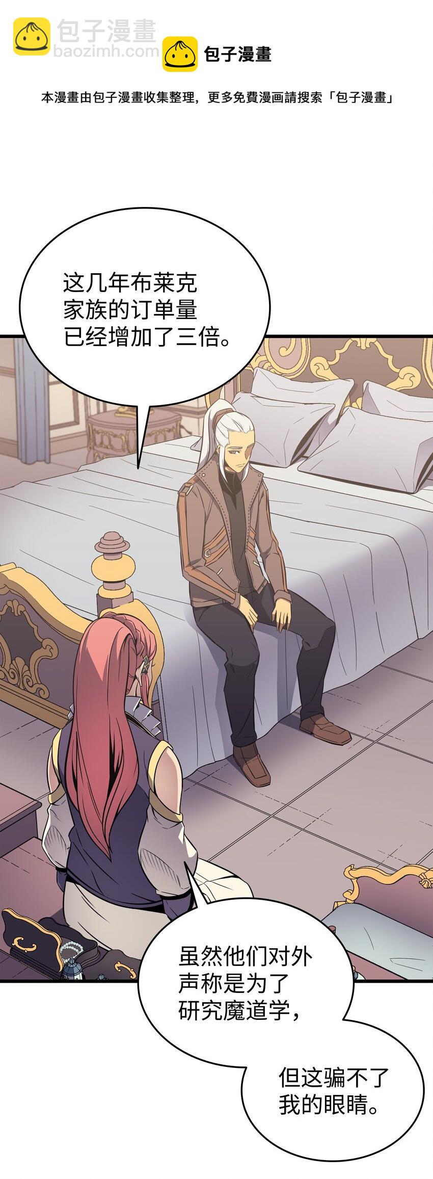 113 开诚布公(1/2)-第112话