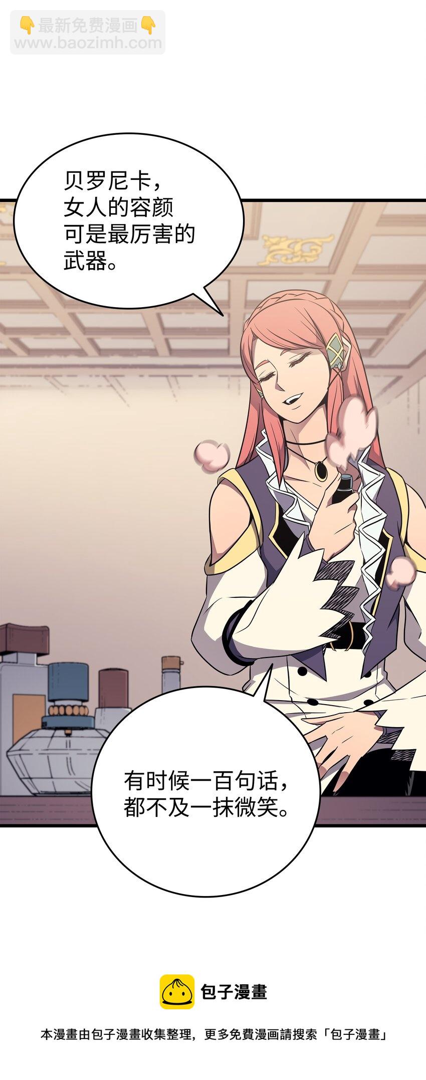 113 开诚布公(1/2)-第112话