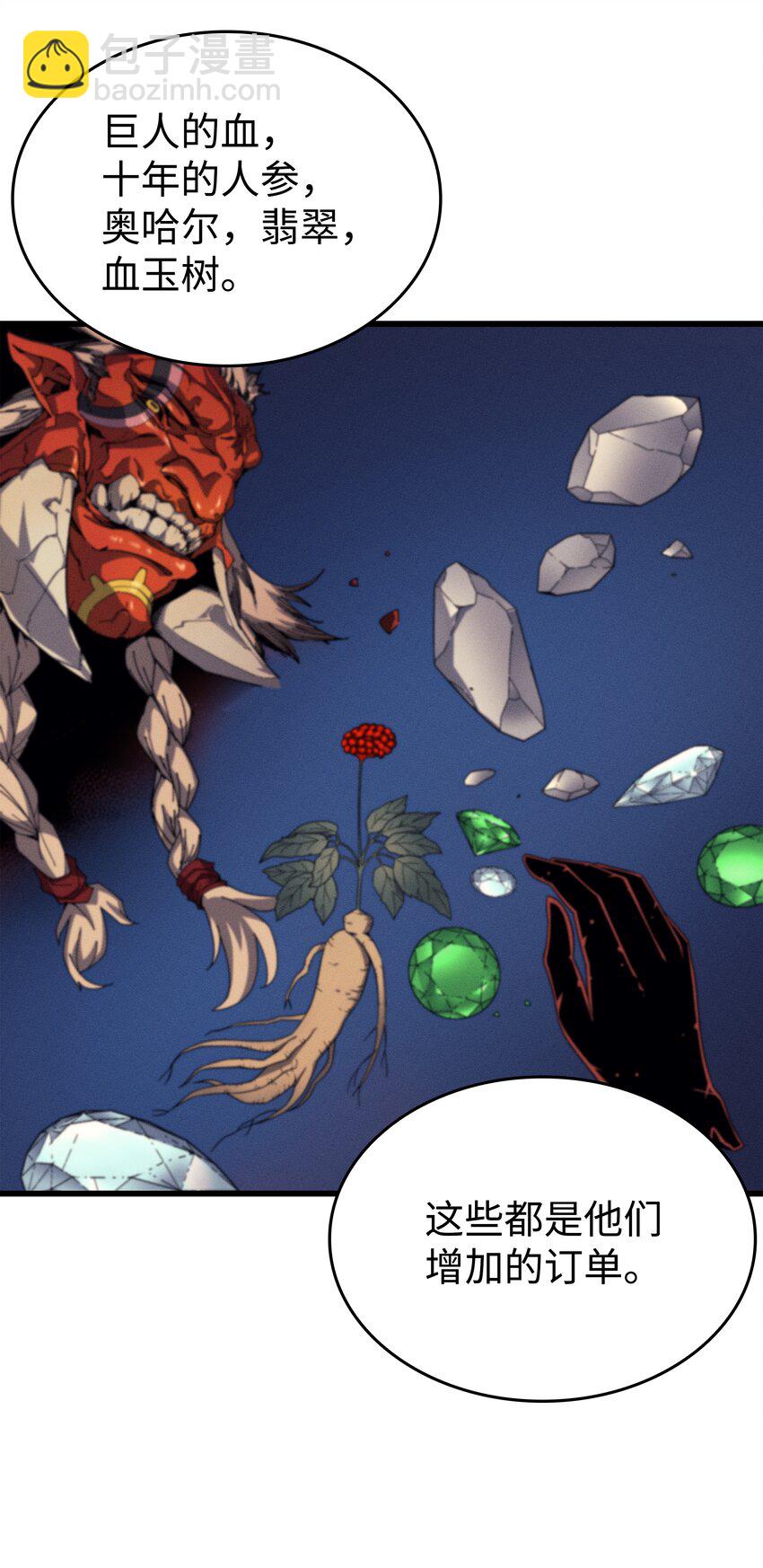 113 开诚布公(1/2)-第112话