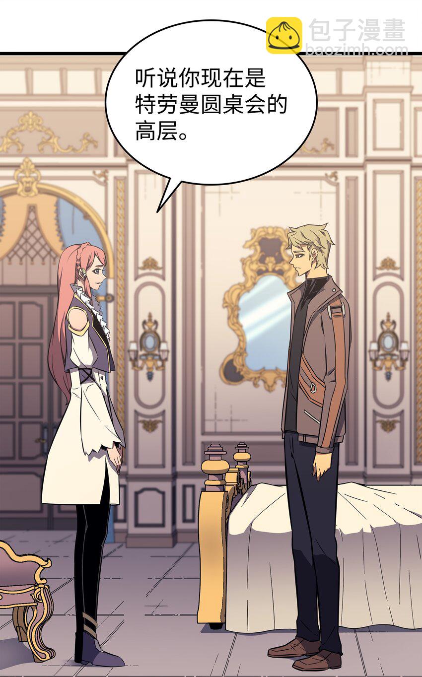 113 开诚布公(1/2)-第112话