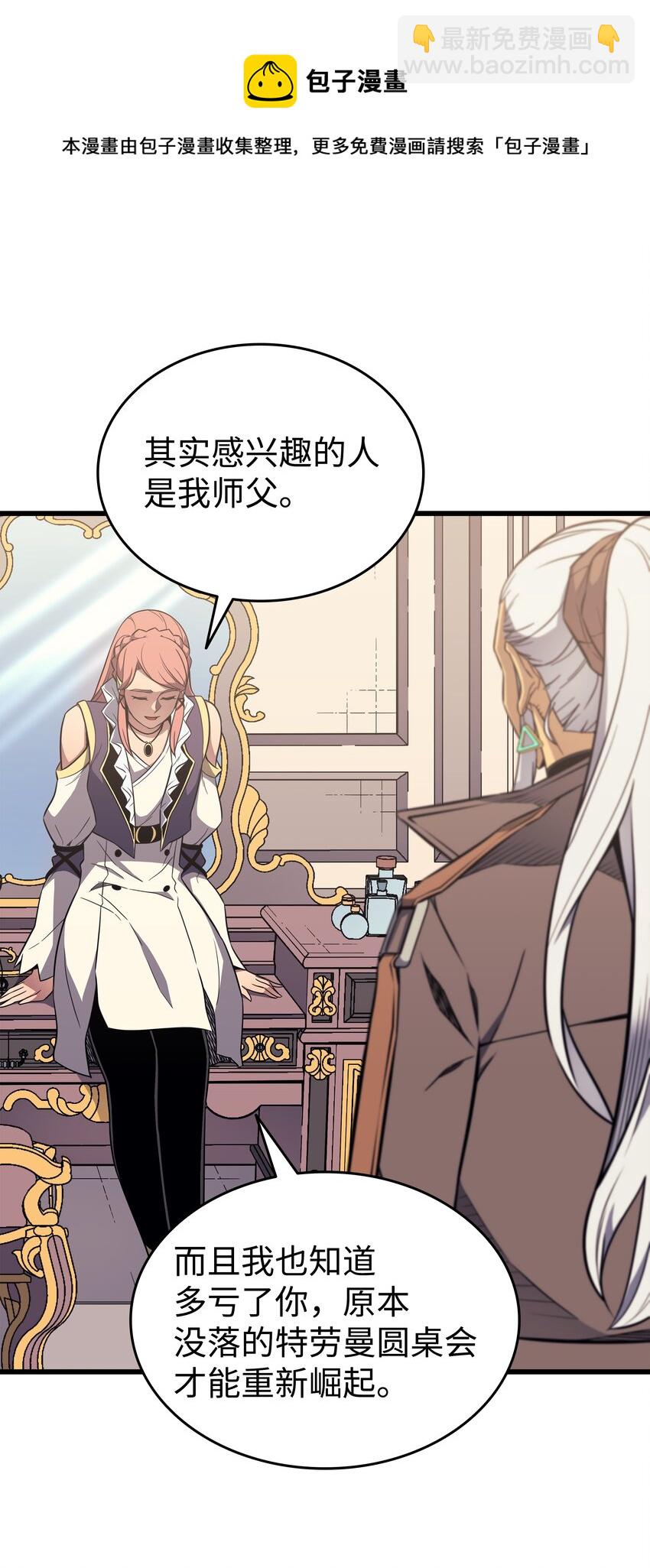 113 开诚布公(1/2)-第112话