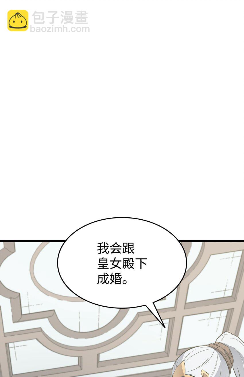 115 家族的秘密(1/2)-第114话