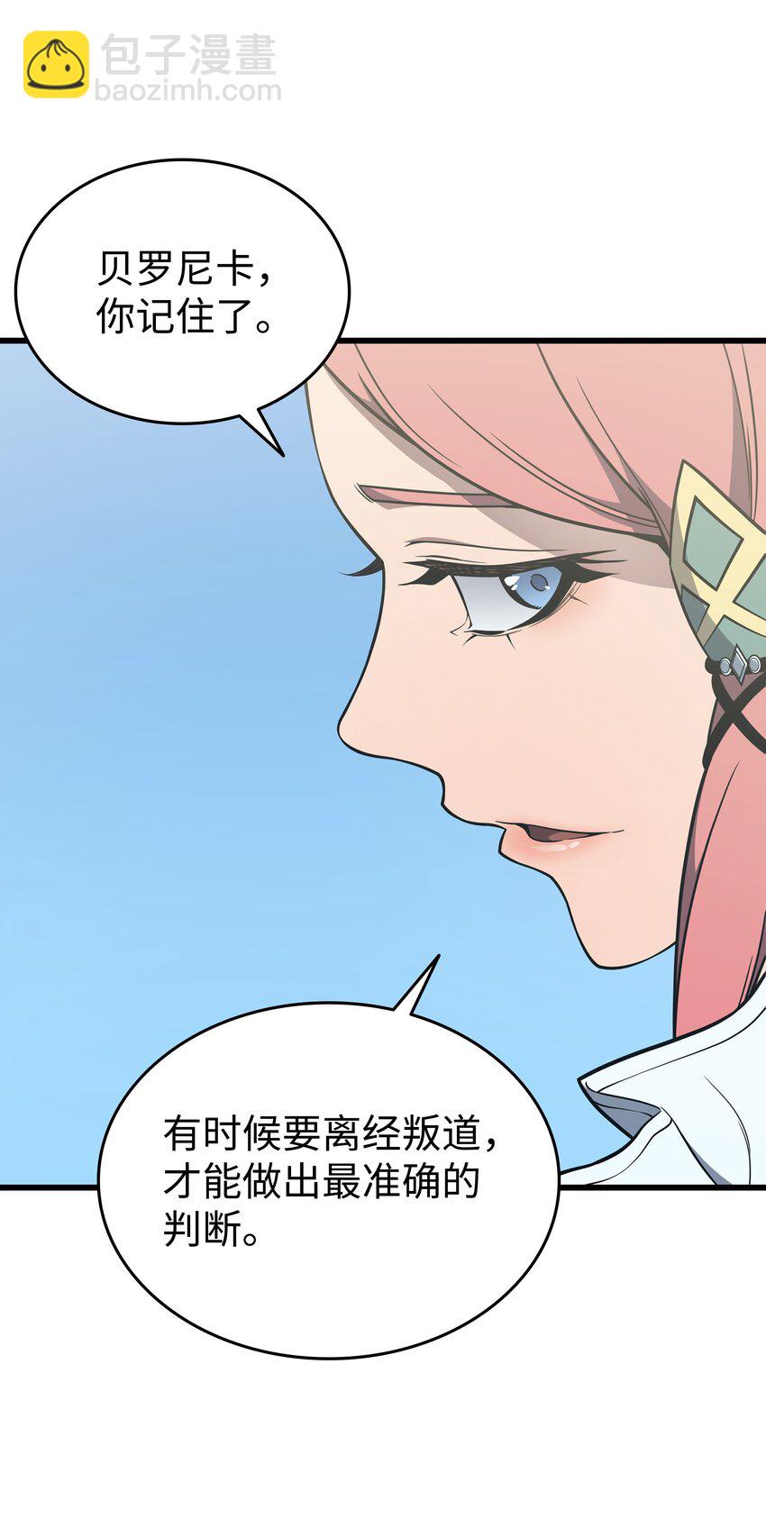 115 家族的秘密(1/2)-第114话