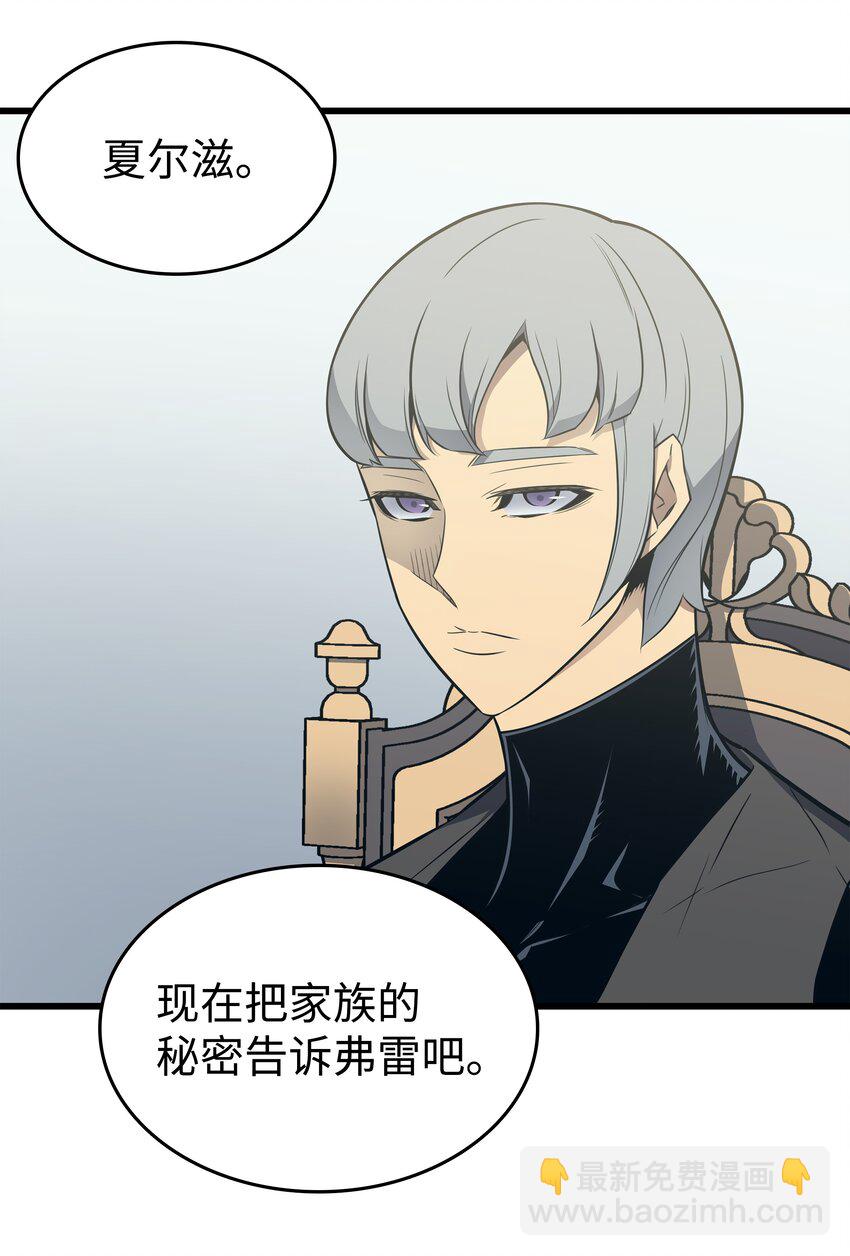 115 家族的秘密(1/2)-第114话