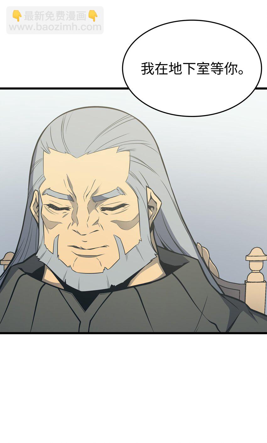 115 家族的秘密(1/2)-第114话