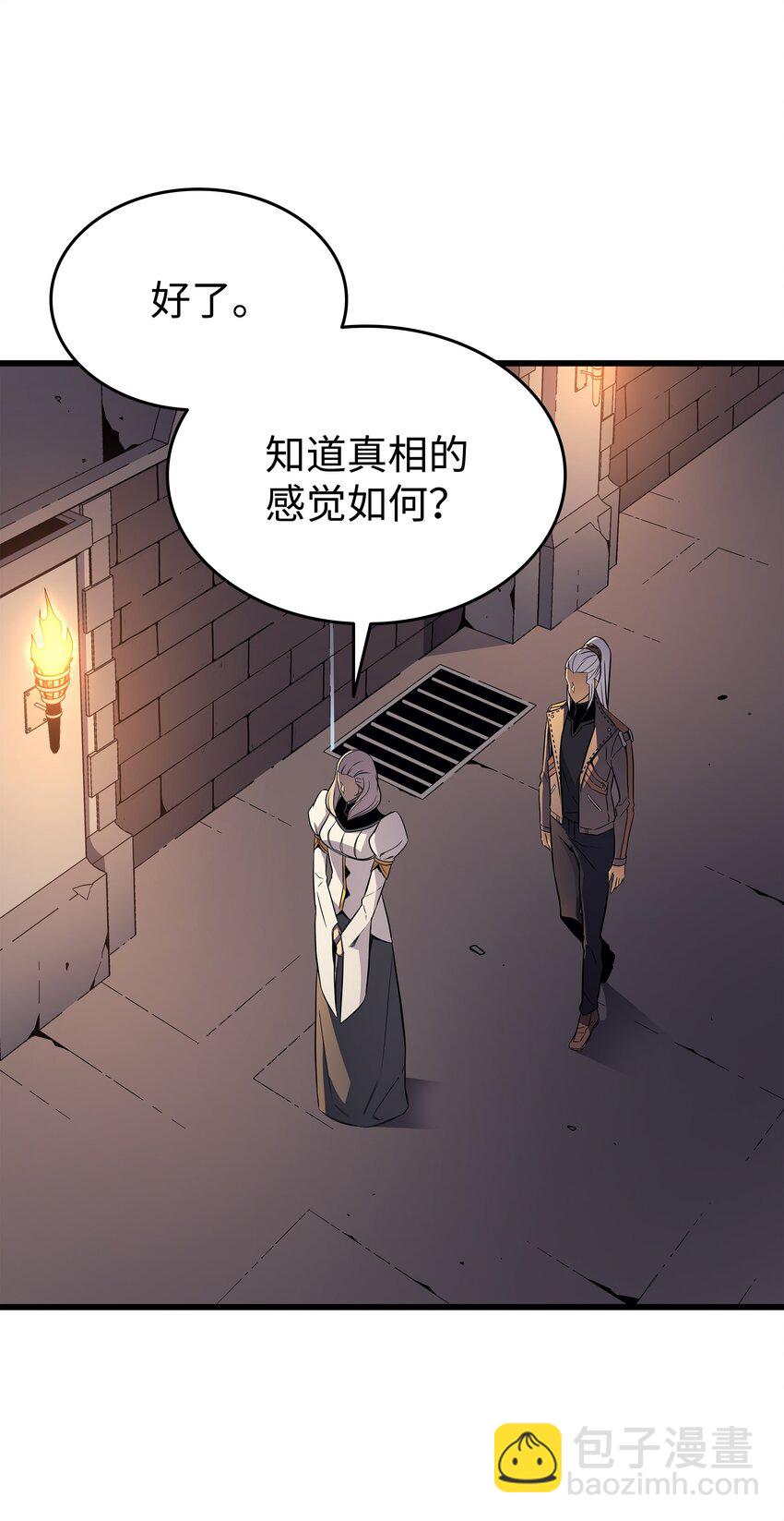 115 家族的秘密(1/2)-第114话