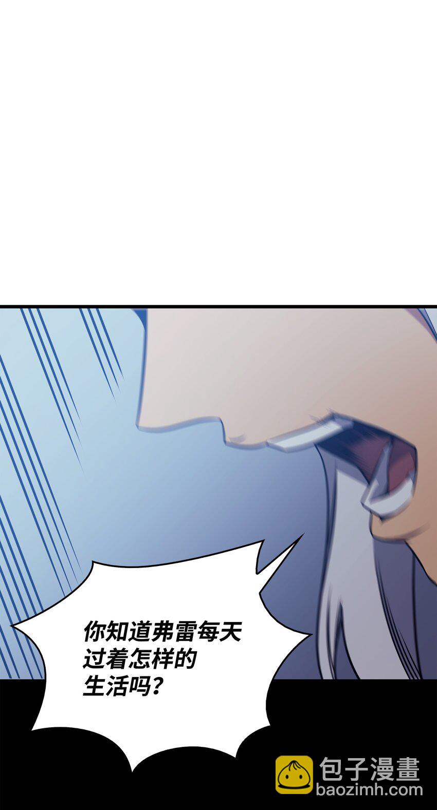 117 弗雷的往事(1/2)-第116话