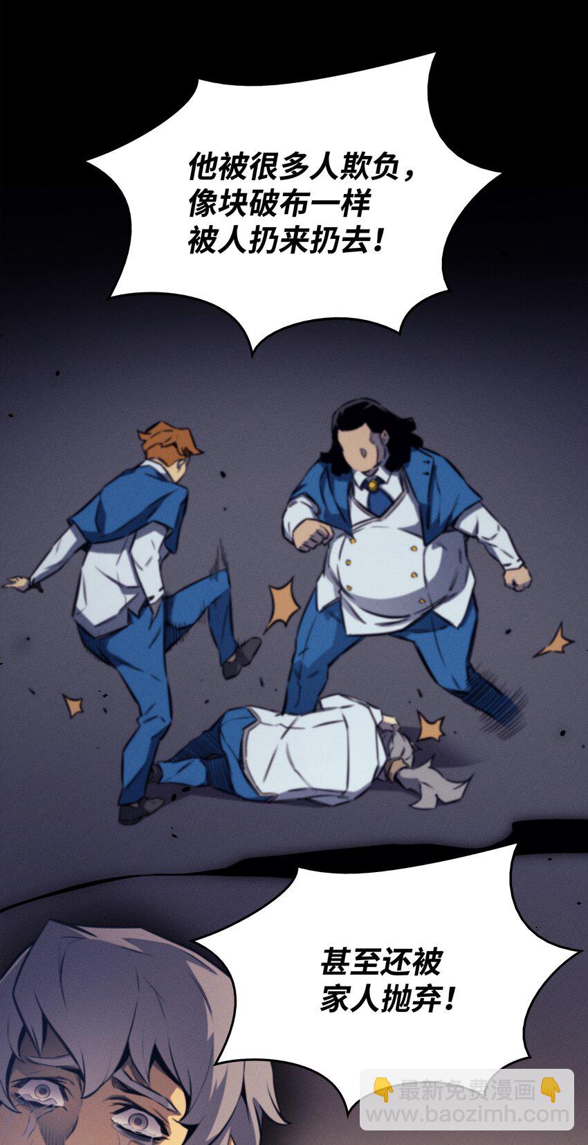 117 弗雷的往事(1/2)-第116话