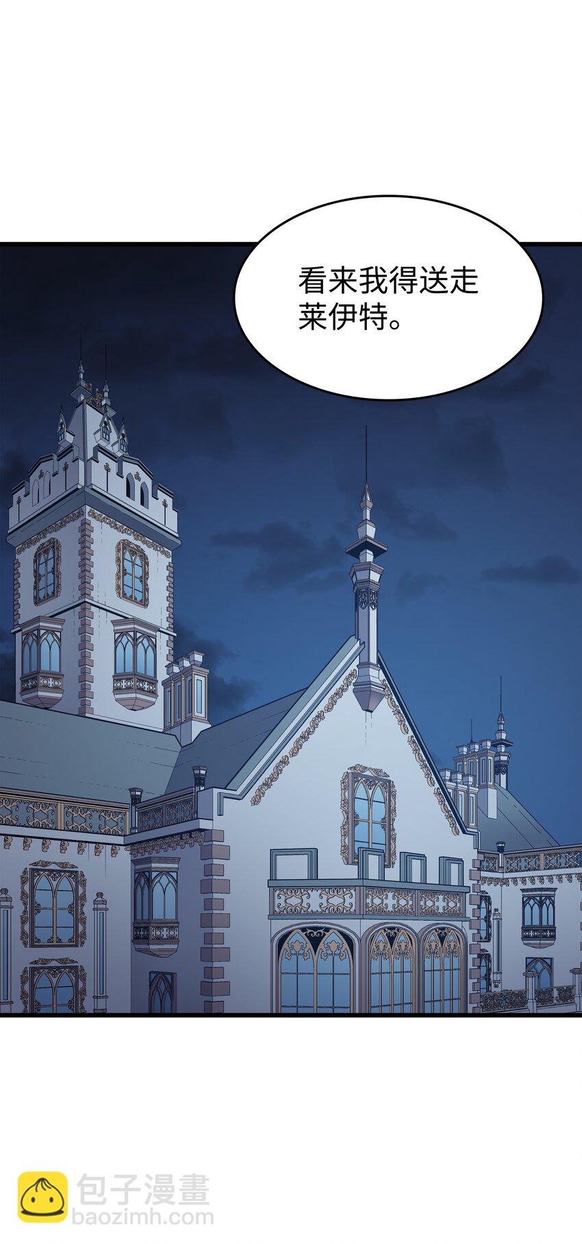 117 弗雷的往事(1/2)-第116话