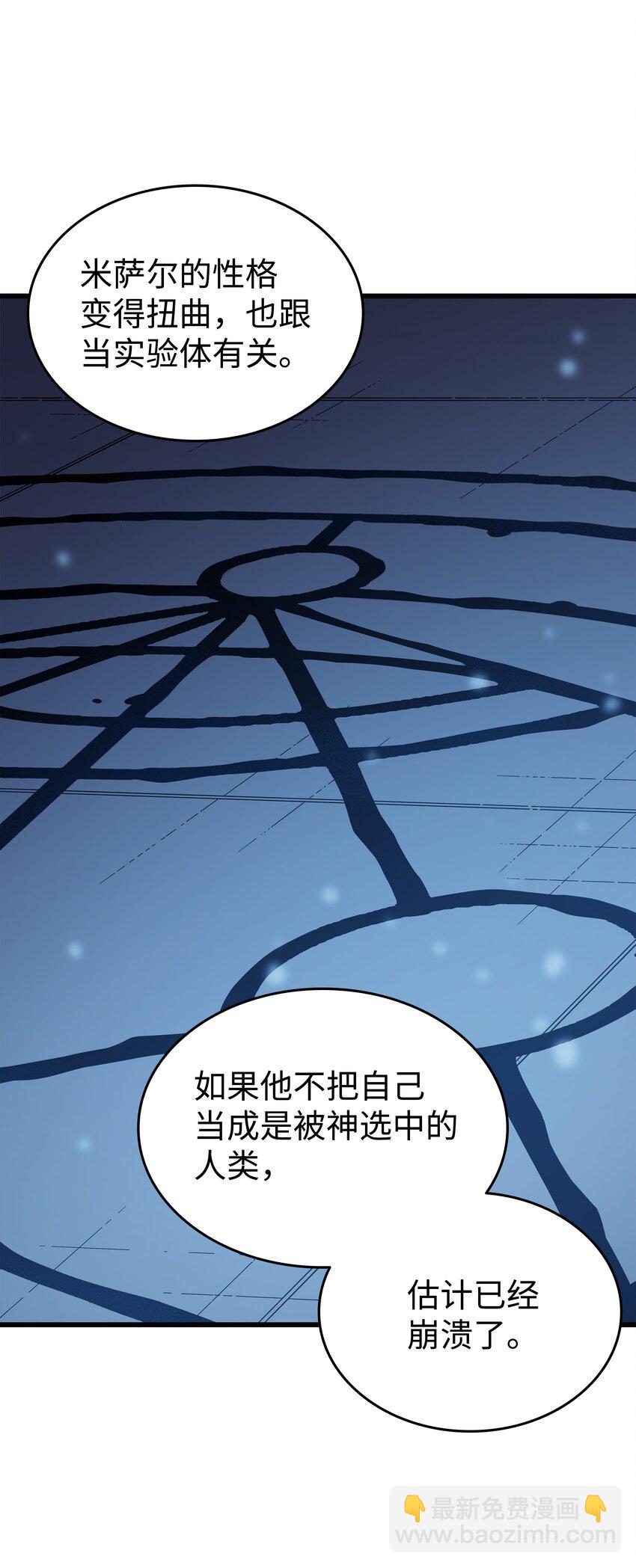 117 弗雷的往事(1/2)-第116话