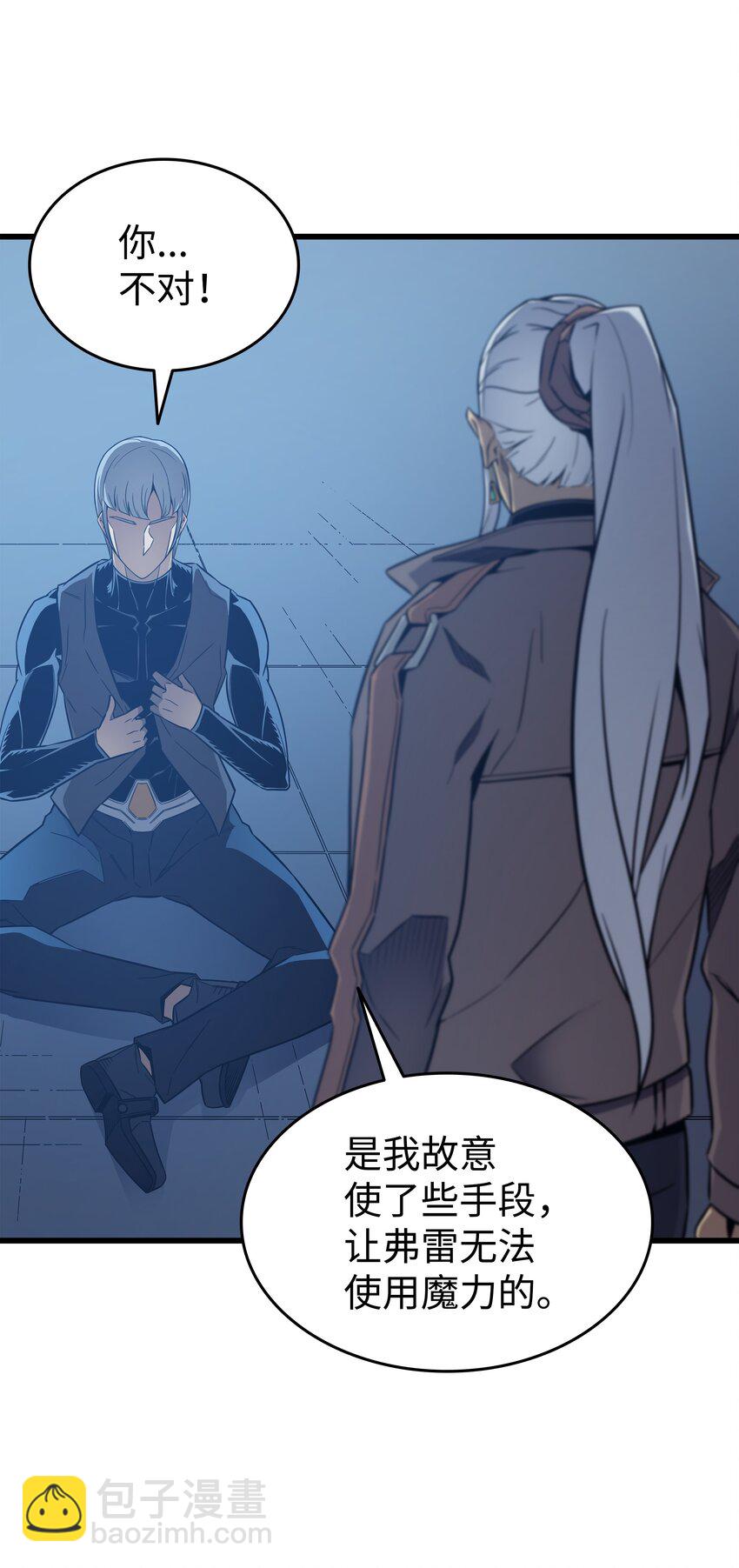 117 弗雷的往事(1/2)-第116话