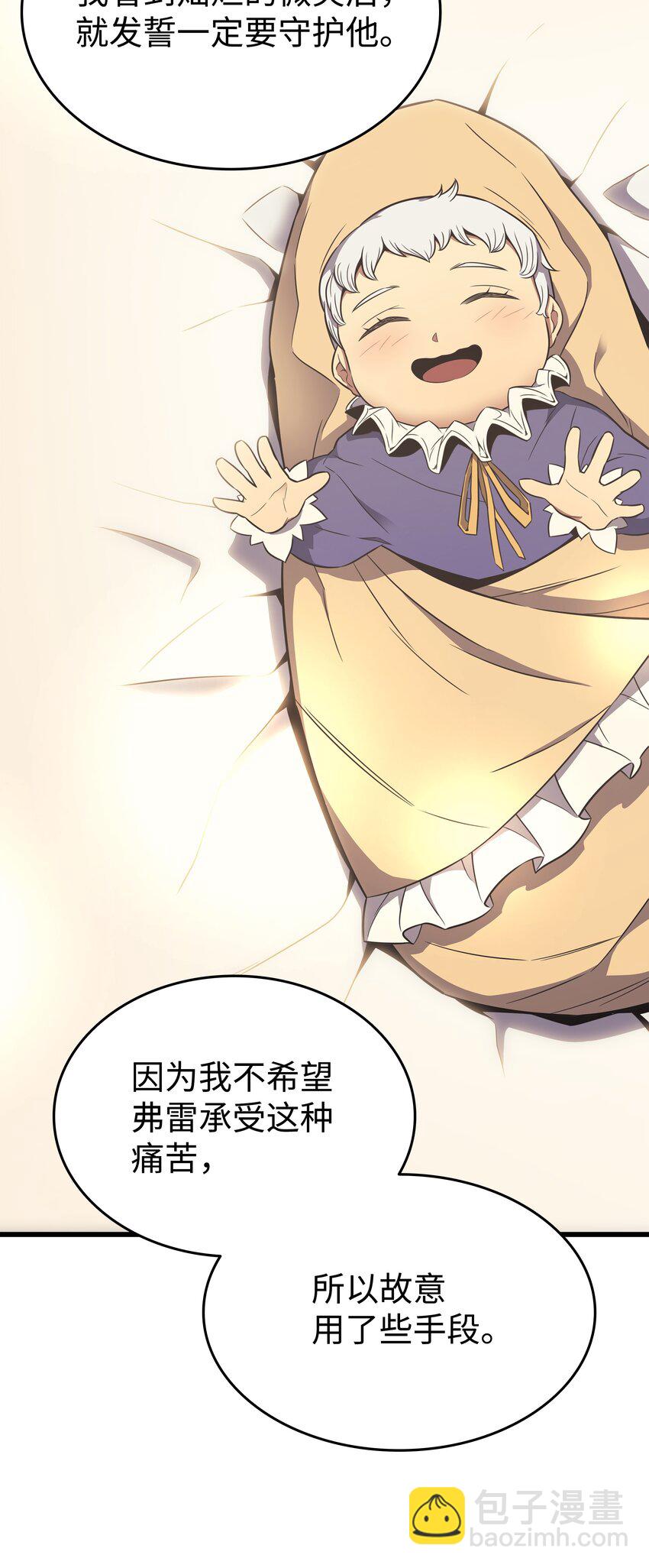 117 弗雷的往事(1/2)-第116话