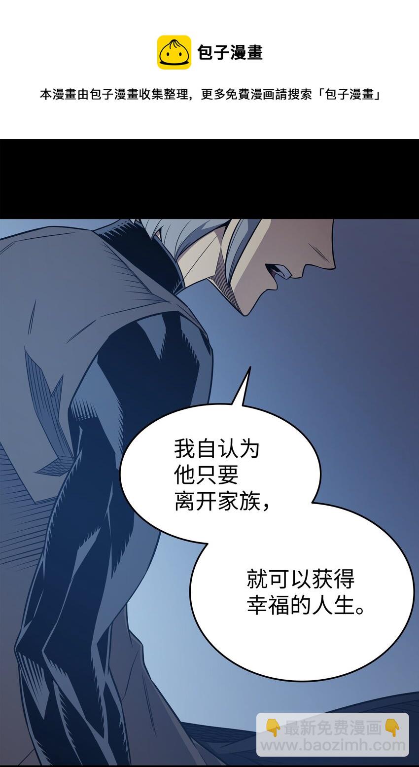 117 弗雷的往事(1/2)-第116话