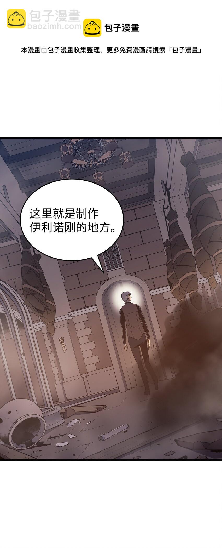 4000年後重生異世界的大魔導師 - 119 獨自面對(1/2) - 5