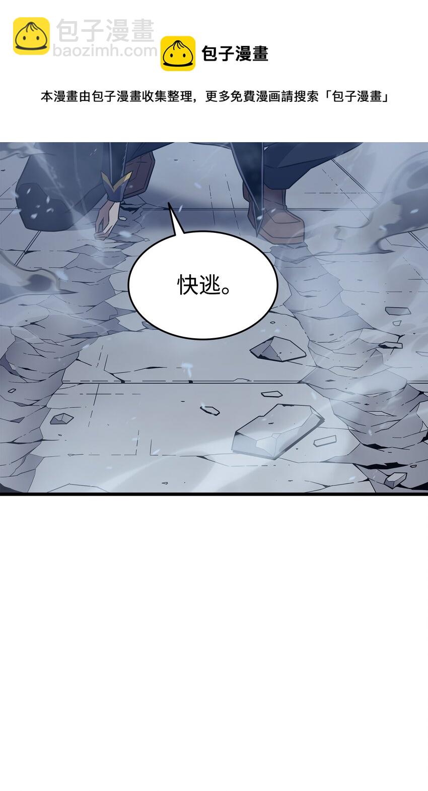 4000年後重生異世界的大魔導師 - 119 獨自面對(2/2) - 1