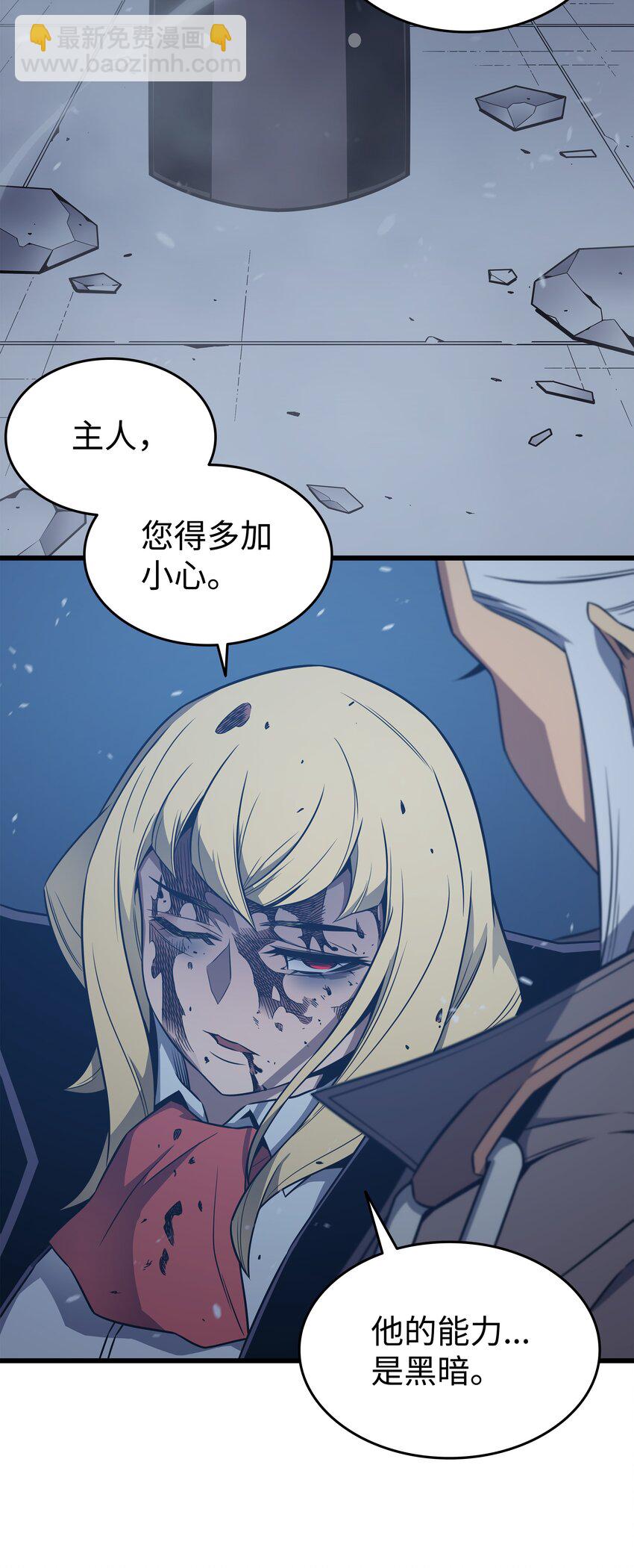 4000年後重生異世界的大魔導師 - 119 獨自面對(2/2) - 4