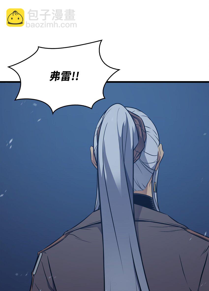 4000年後重生異世界的大魔導師 - 119 獨自面對(2/2) - 4