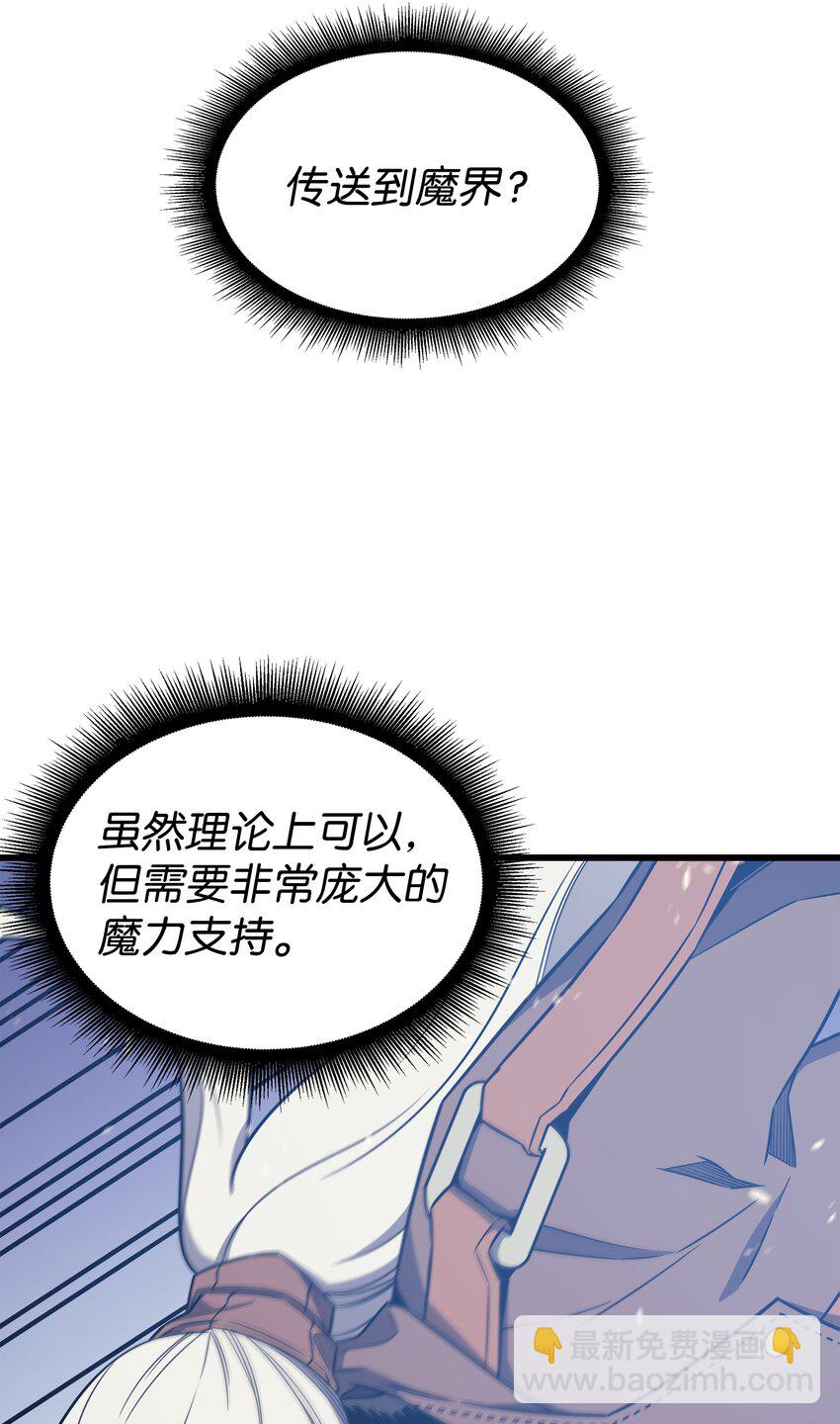 121 逆召唤(1/2)-第120话