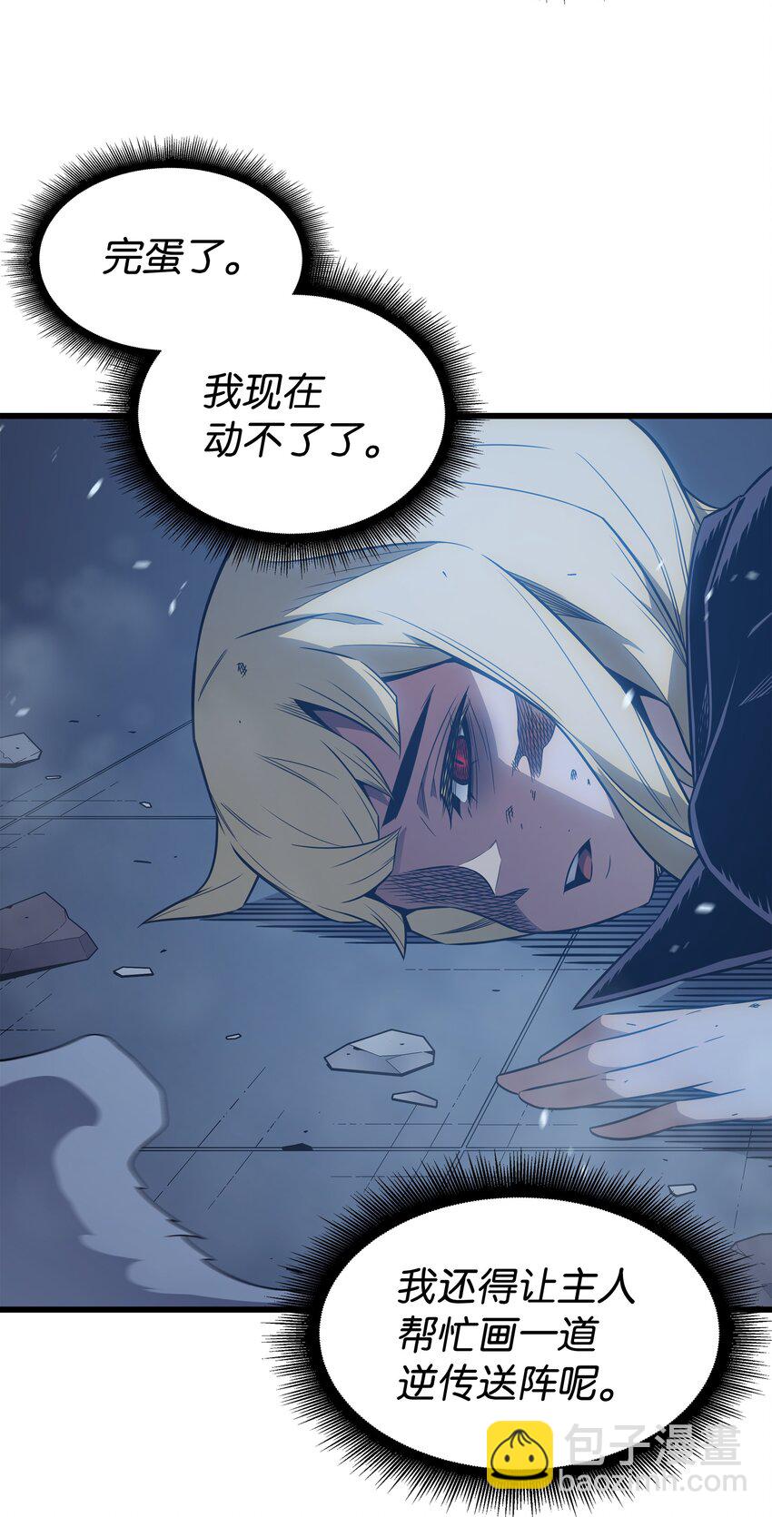 121 逆召唤(1/2)-第120话