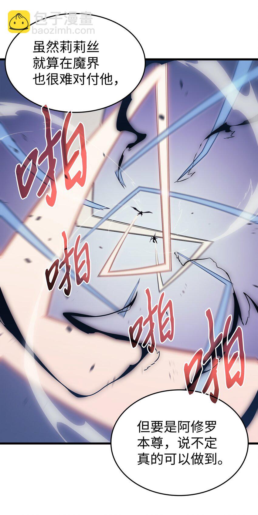 121 逆召唤(1/2)-第120话