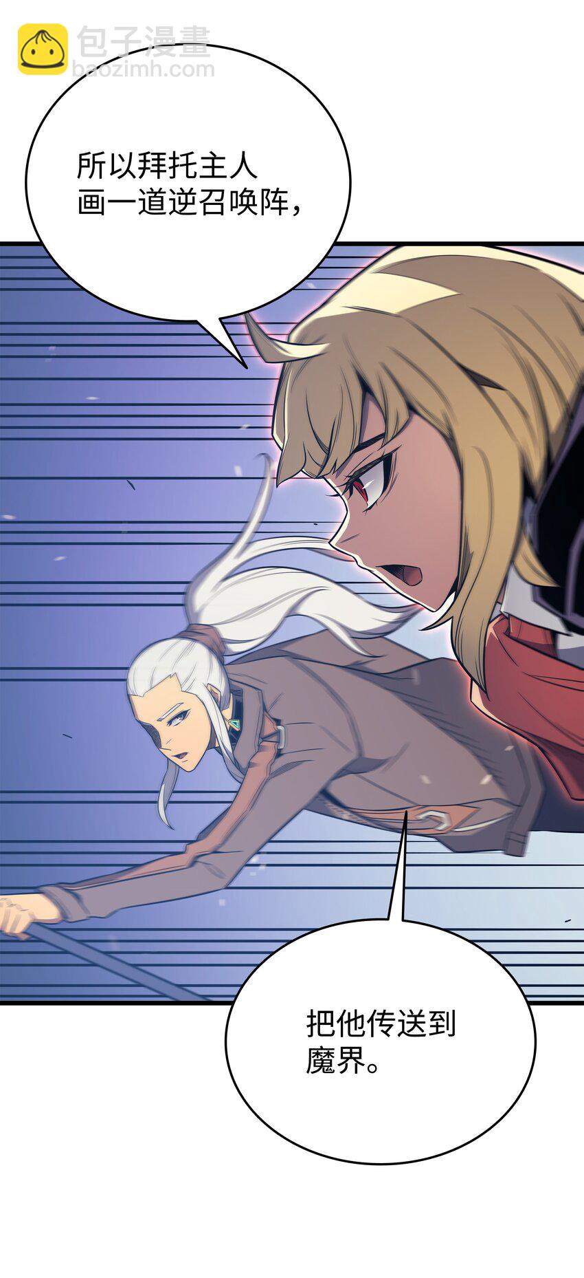 121 逆召唤(1/2)-第120话