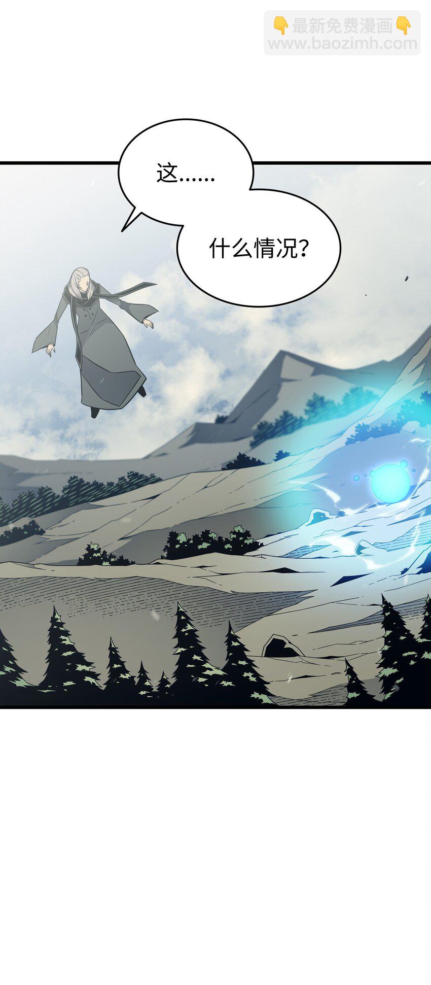 123 天亮了(1/2)-第122话