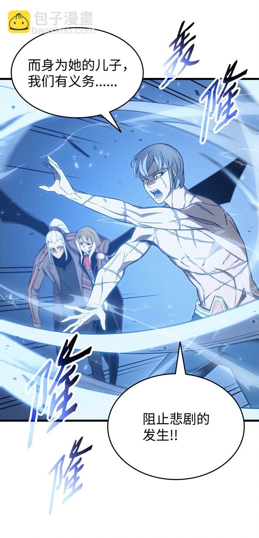 123 天亮了(1/2)-第122话