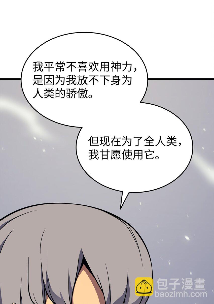 123 天亮了(1/2)-第122话