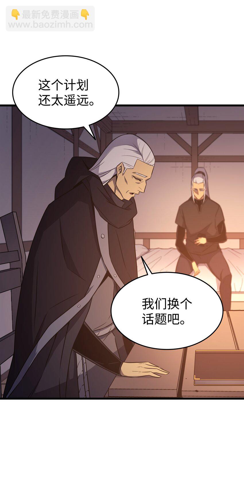 125 拯救哈尔特(1/2)-第124话