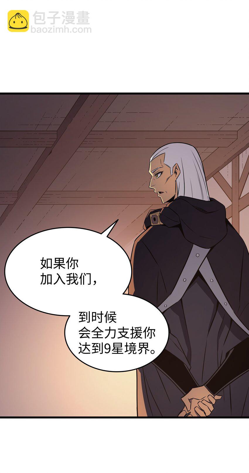 125 拯救哈尔特(1/2)-第124话