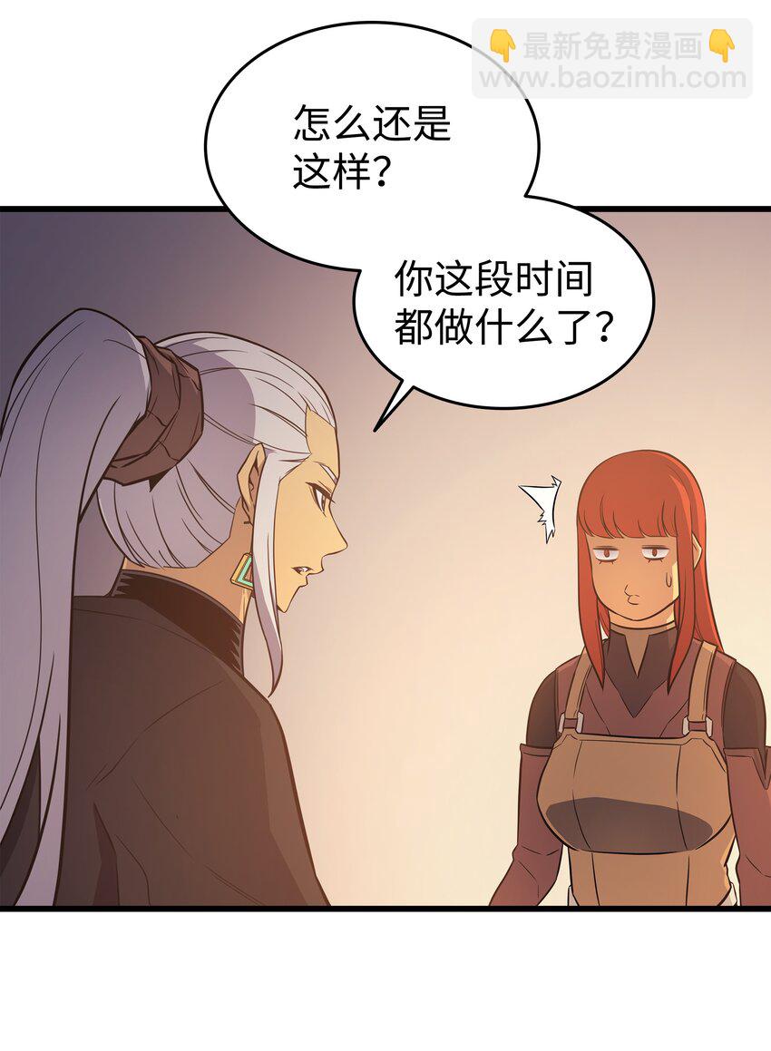 125 拯救哈尔特(1/2)-第124话